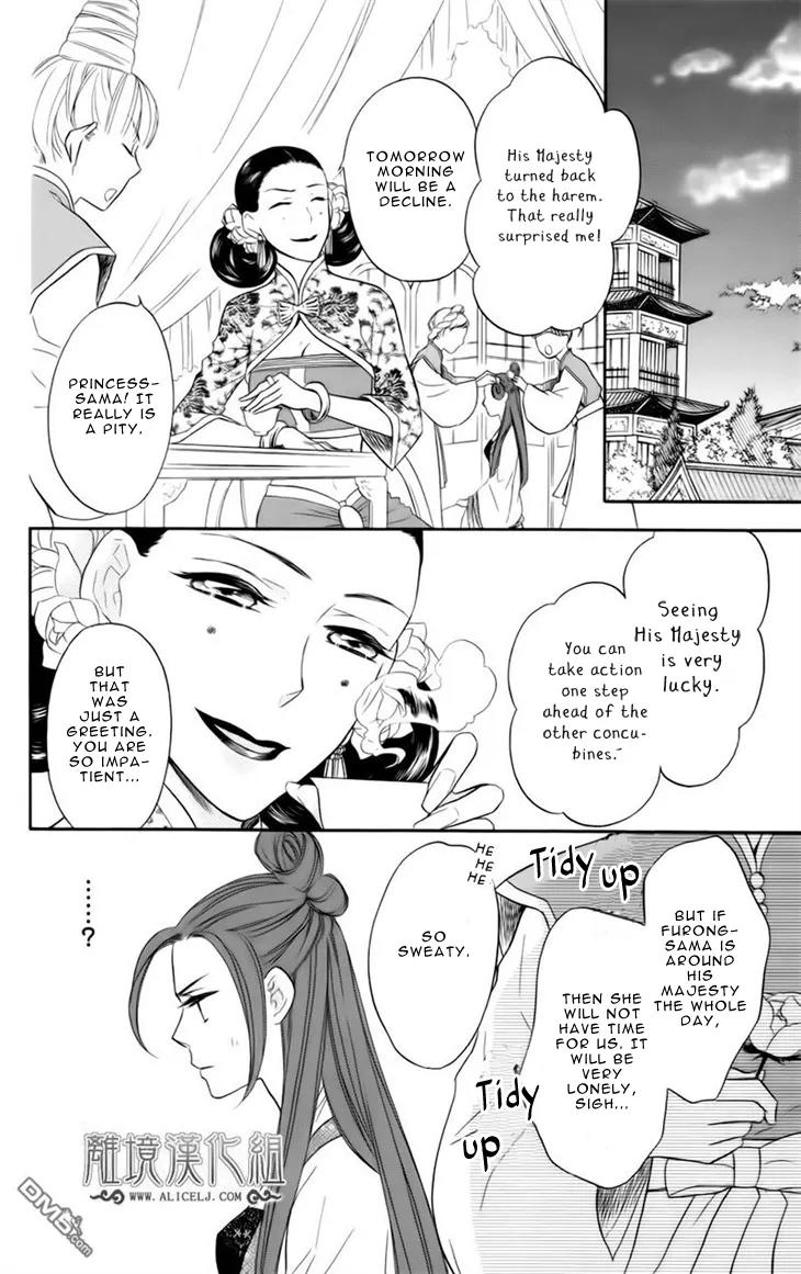 Koukyuu Days - Shichi Kuni Monogatari Chapter 6 page 28 - Chapter 6