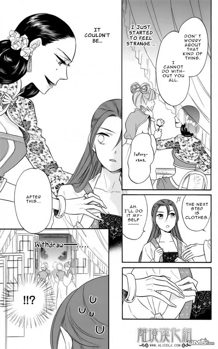 Koukyuu Days - Shichi Kuni Monogatari Chapter 6 page 29 - Chapter 6