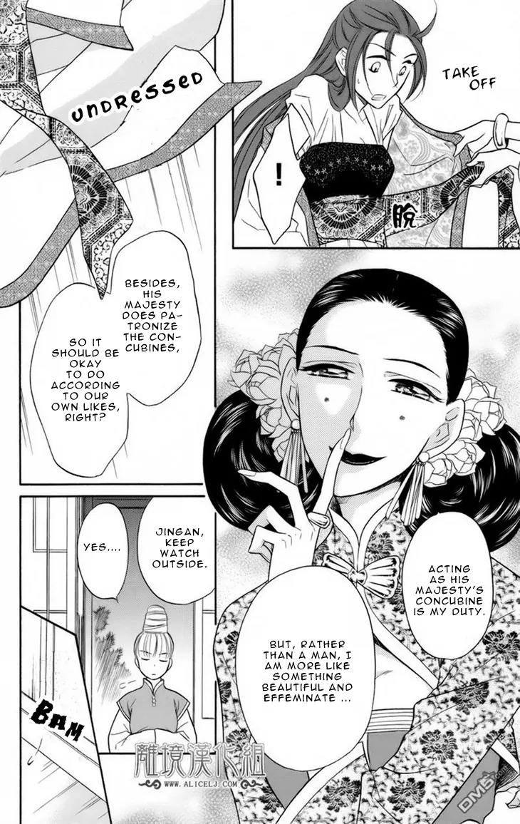Koukyuu Days - Shichi Kuni Monogatari Chapter 6 page 30 - Chapter 6