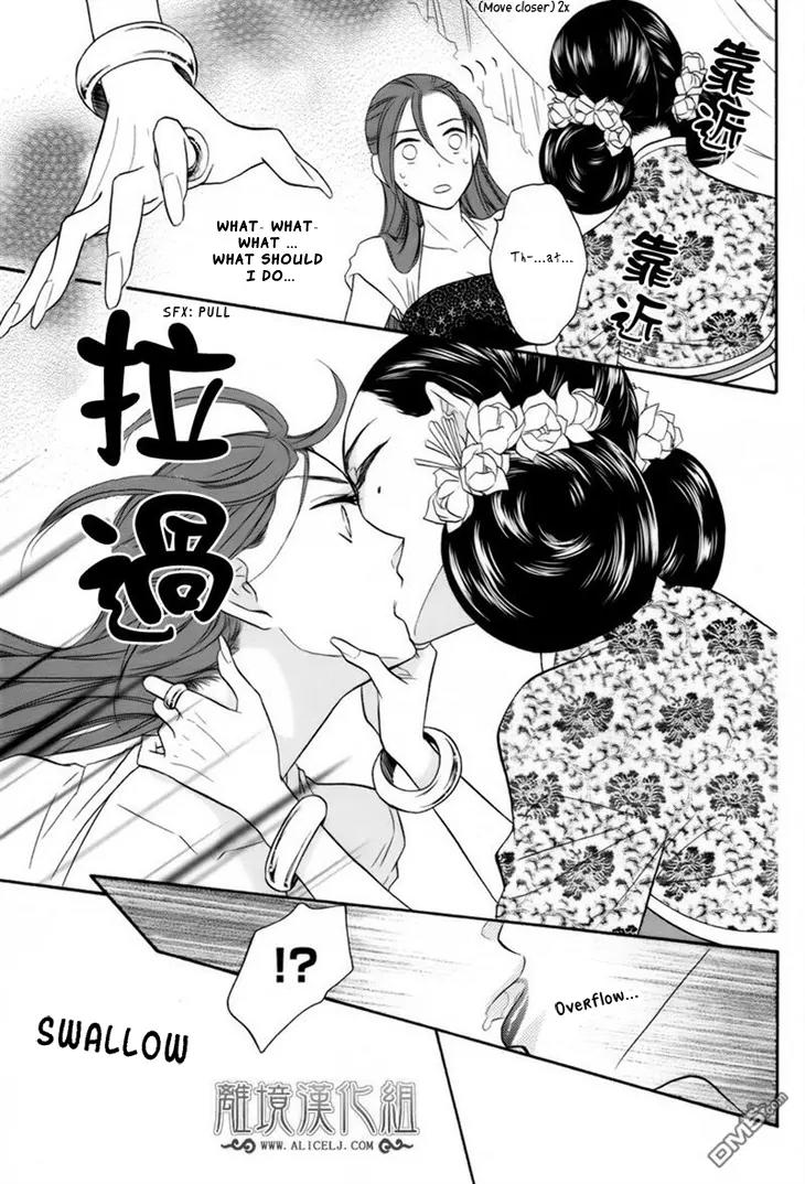 Koukyuu Days - Shichi Kuni Monogatari Chapter 6 page 31 - Chapter 6