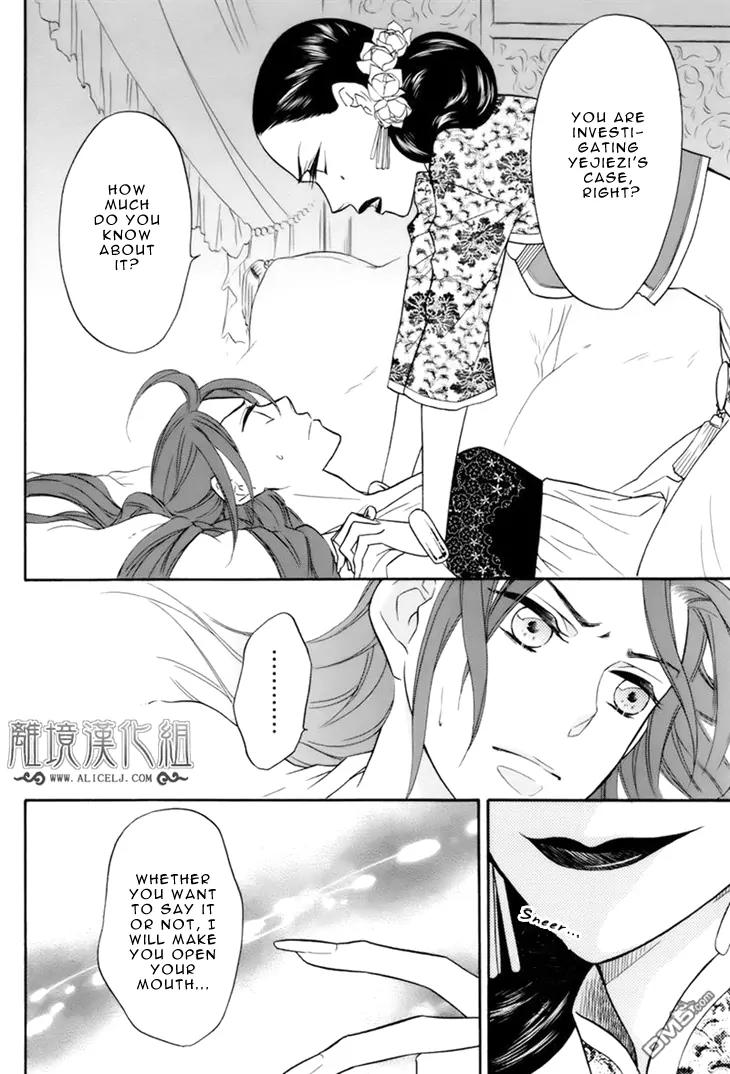 Koukyuu Days - Shichi Kuni Monogatari Chapter 6 page 34 - Chapter 6