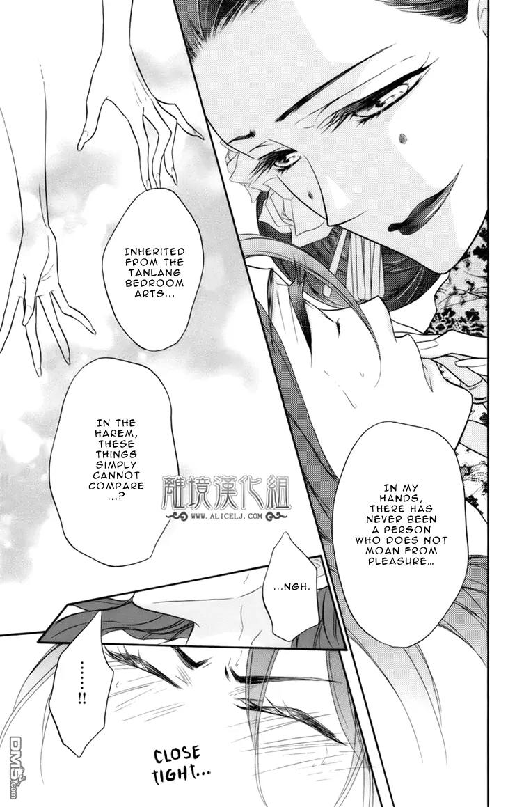Koukyuu Days - Shichi Kuni Monogatari Chapter 6 page 35 - Chapter 6