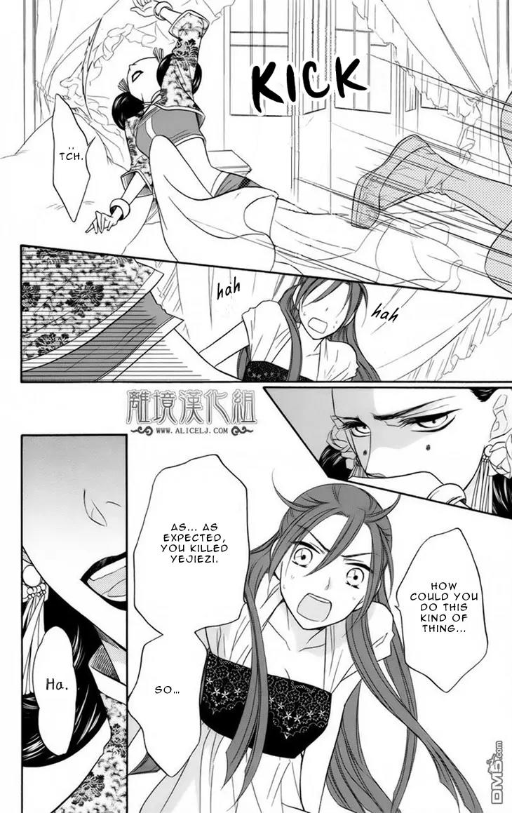 Koukyuu Days - Shichi Kuni Monogatari Chapter 6 page 36 - Chapter 6