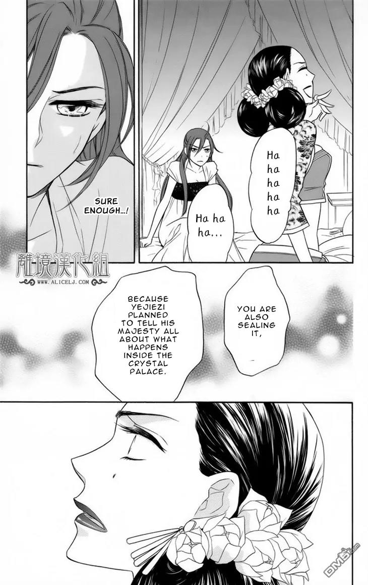 Koukyuu Days - Shichi Kuni Monogatari Chapter 6 page 37 - Chapter 6