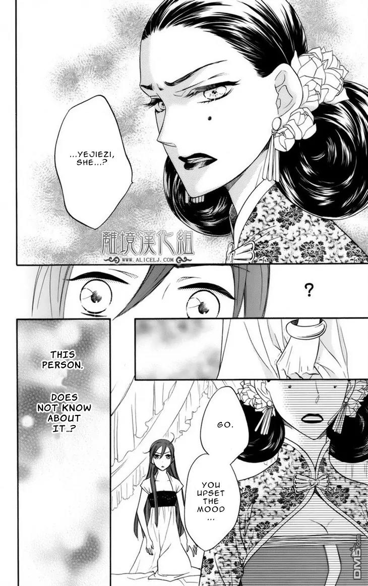 Koukyuu Days - Shichi Kuni Monogatari Chapter 6 page 38 - Chapter 6