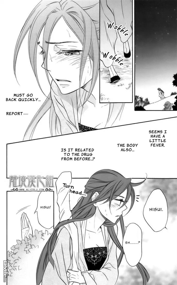 Koukyuu Days - Shichi Kuni Monogatari Chapter 6 page 40 - Chapter 6