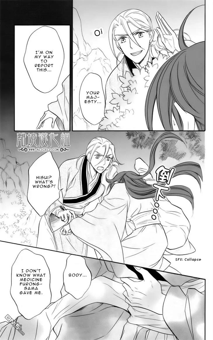 Koukyuu Days - Shichi Kuni Monogatari Chapter 6 page 41 - Chapter 6