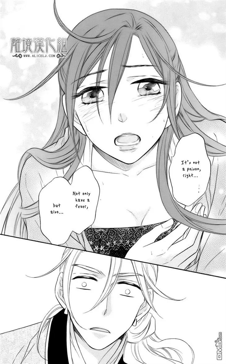 Koukyuu Days - Shichi Kuni Monogatari Chapter 6 page 42 - Chapter 6