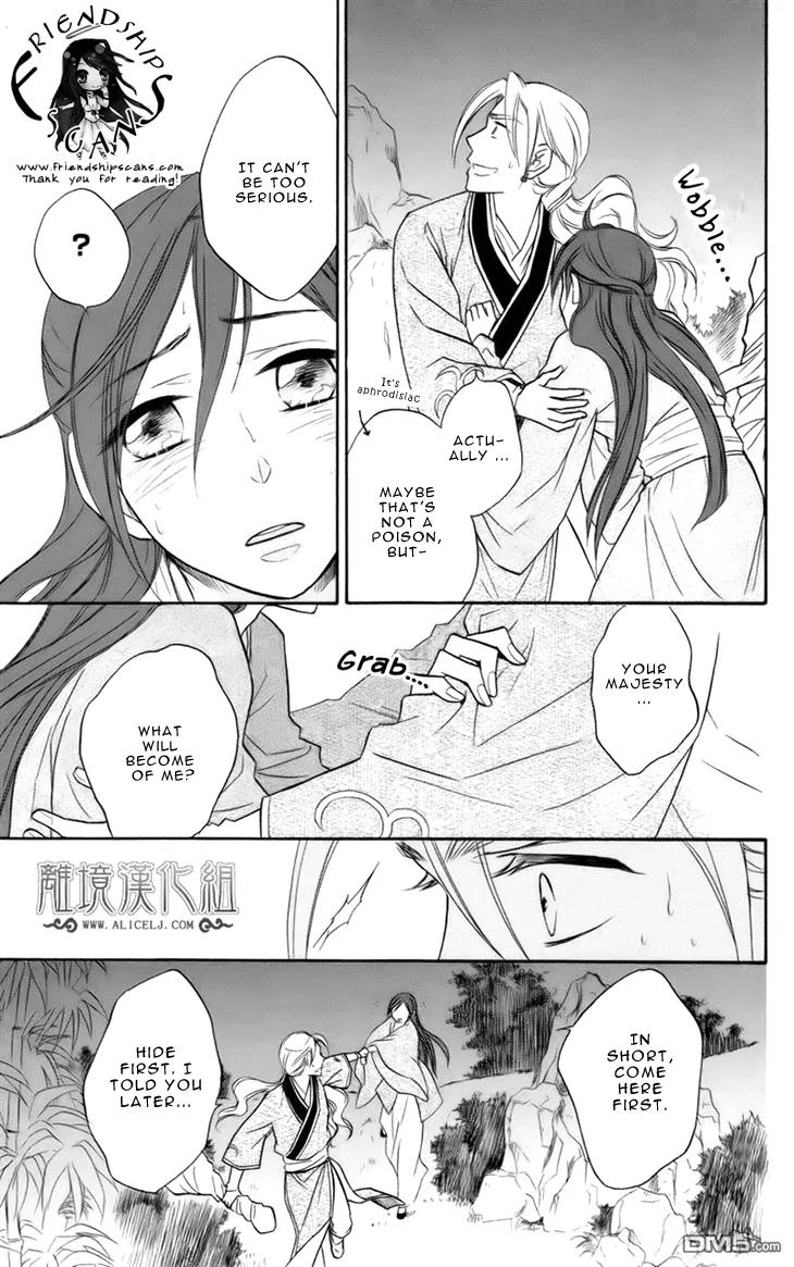 Koukyuu Days - Shichi Kuni Monogatari Chapter 6 page 43 - Chapter 6