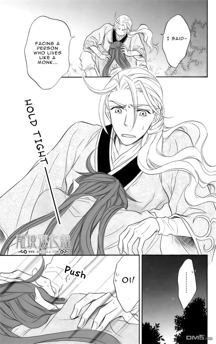 Koukyuu Days - Shichi Kuni Monogatari Chapter 6 page 45 - Chapter 6