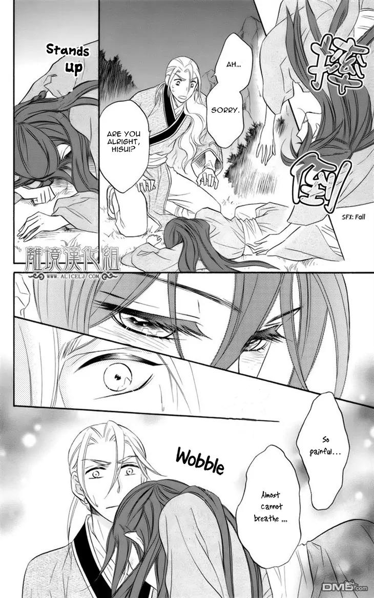 Koukyuu Days - Shichi Kuni Monogatari Chapter 6 page 46 - Chapter 6
