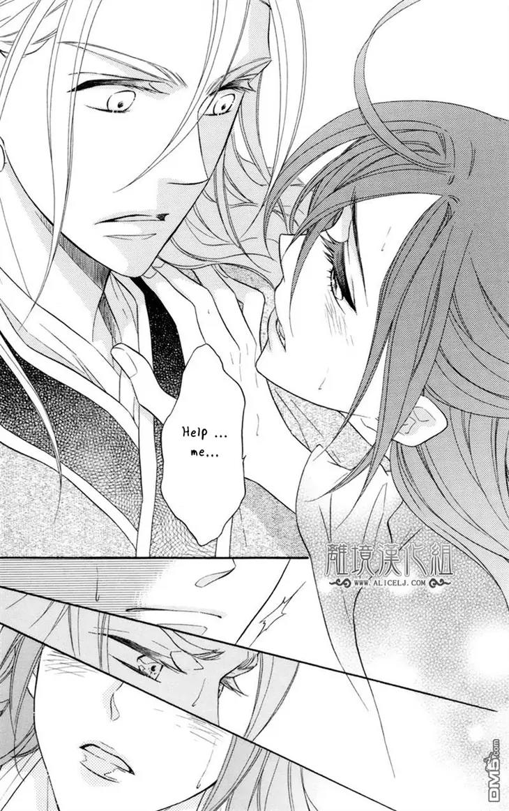 Koukyuu Days - Shichi Kuni Monogatari Chapter 6 page 47 - Chapter 6