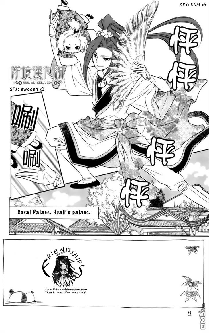Koukyuu Days - Shichi Kuni Monogatari Chapter 6 page 5 - Chapter 6
