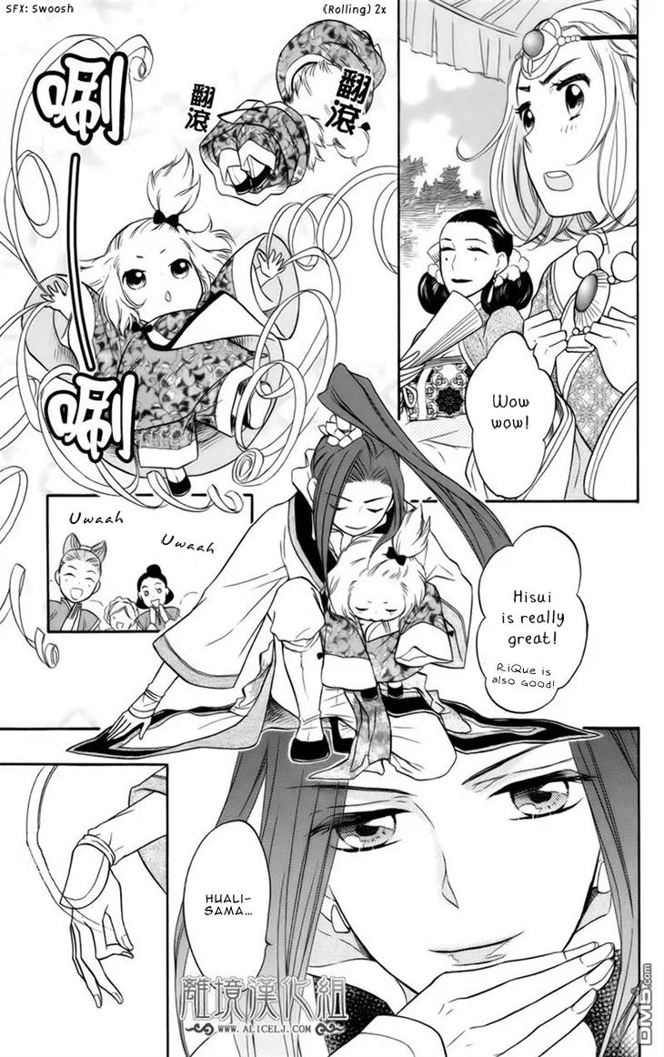 Koukyuu Days - Shichi Kuni Monogatari Chapter 6 page 6 - Chapter 6