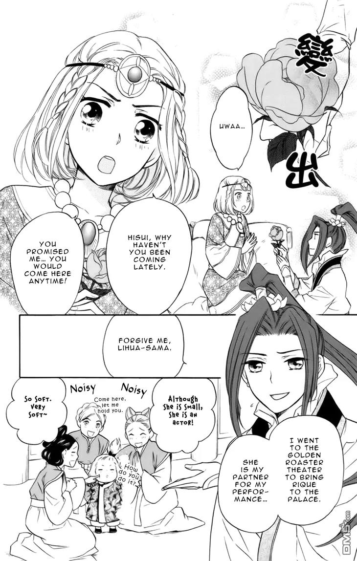 Koukyuu Days - Shichi Kuni Monogatari Chapter 6 page 7 - Chapter 6