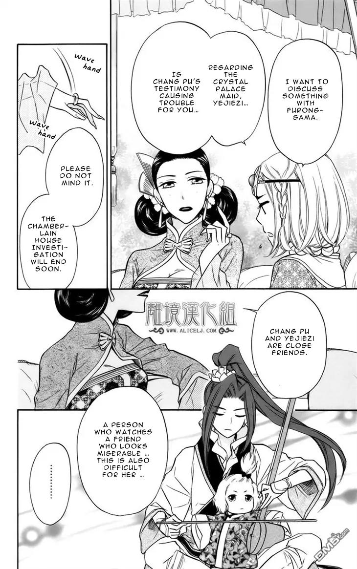 Koukyuu Days - Shichi Kuni Monogatari Chapter 6 page 9 - Chapter 6