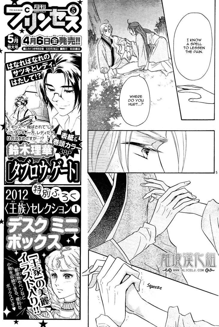 Koukyuu Days - Shichi Kuni Monogatari Chapter 7 page 10 - Chapter 7