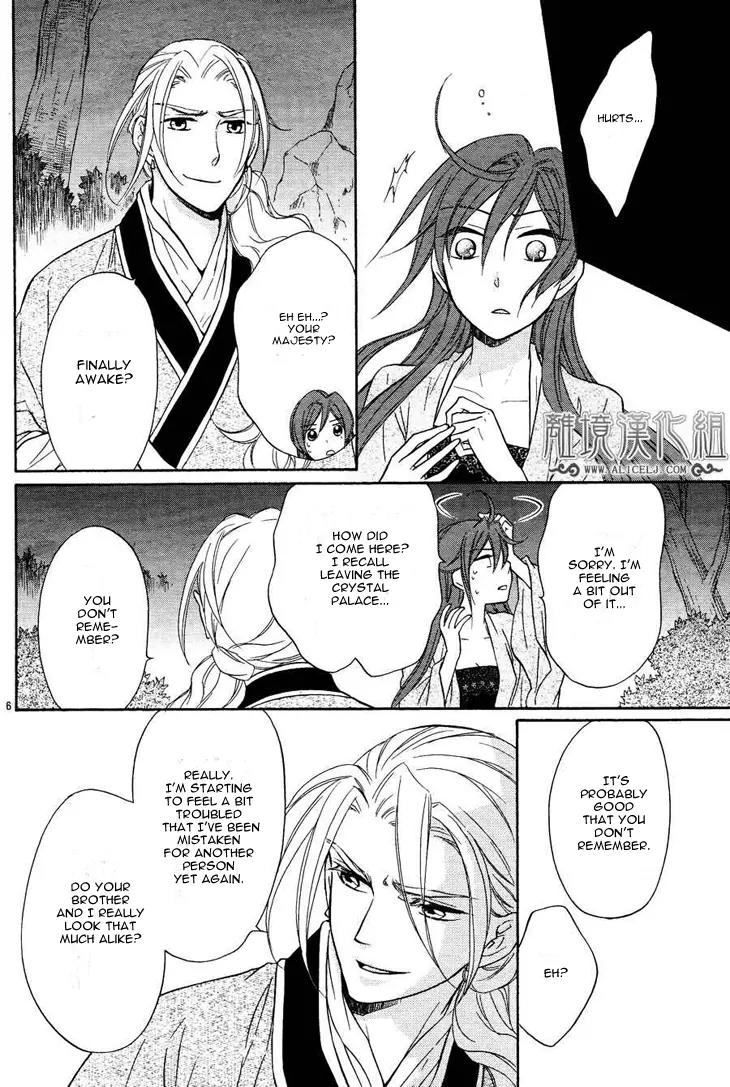 Koukyuu Days - Shichi Kuni Monogatari Chapter 7 page 11 - Chapter 7