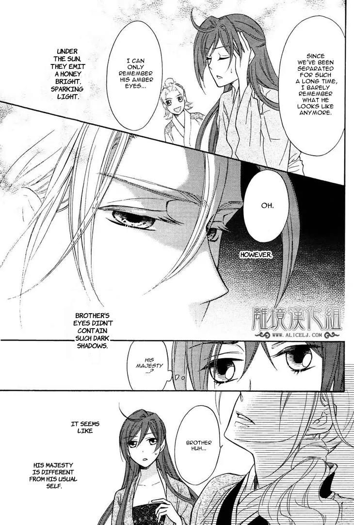 Koukyuu Days - Shichi Kuni Monogatari Chapter 7 page 12 - Chapter 7