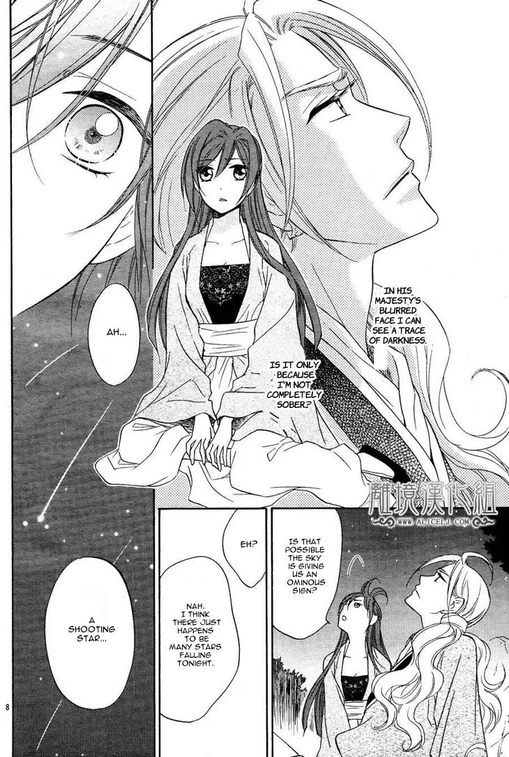 Koukyuu Days - Shichi Kuni Monogatari Chapter 7 page 13 - Chapter 7