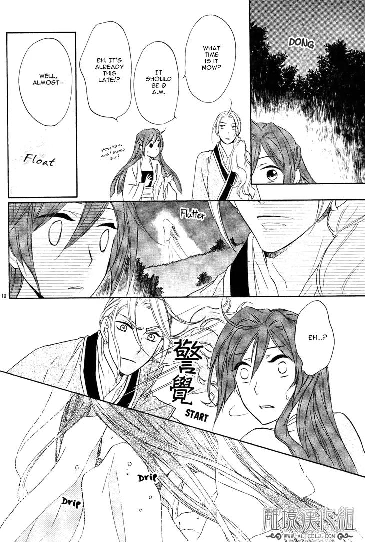 Koukyuu Days - Shichi Kuni Monogatari Chapter 7 page 15 - Chapter 7