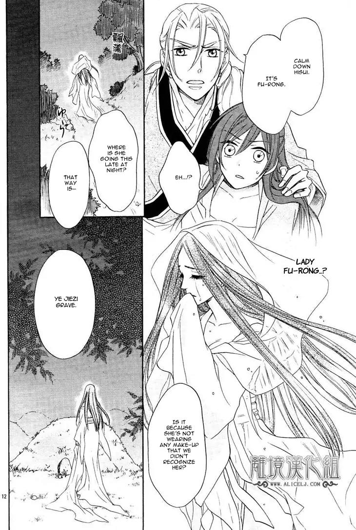 Koukyuu Days - Shichi Kuni Monogatari Chapter 7 page 17 - Chapter 7