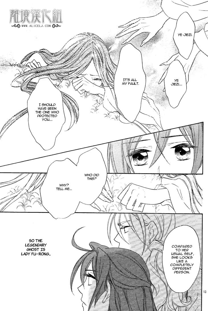 Koukyuu Days - Shichi Kuni Monogatari Chapter 7 page 18 - Chapter 7
