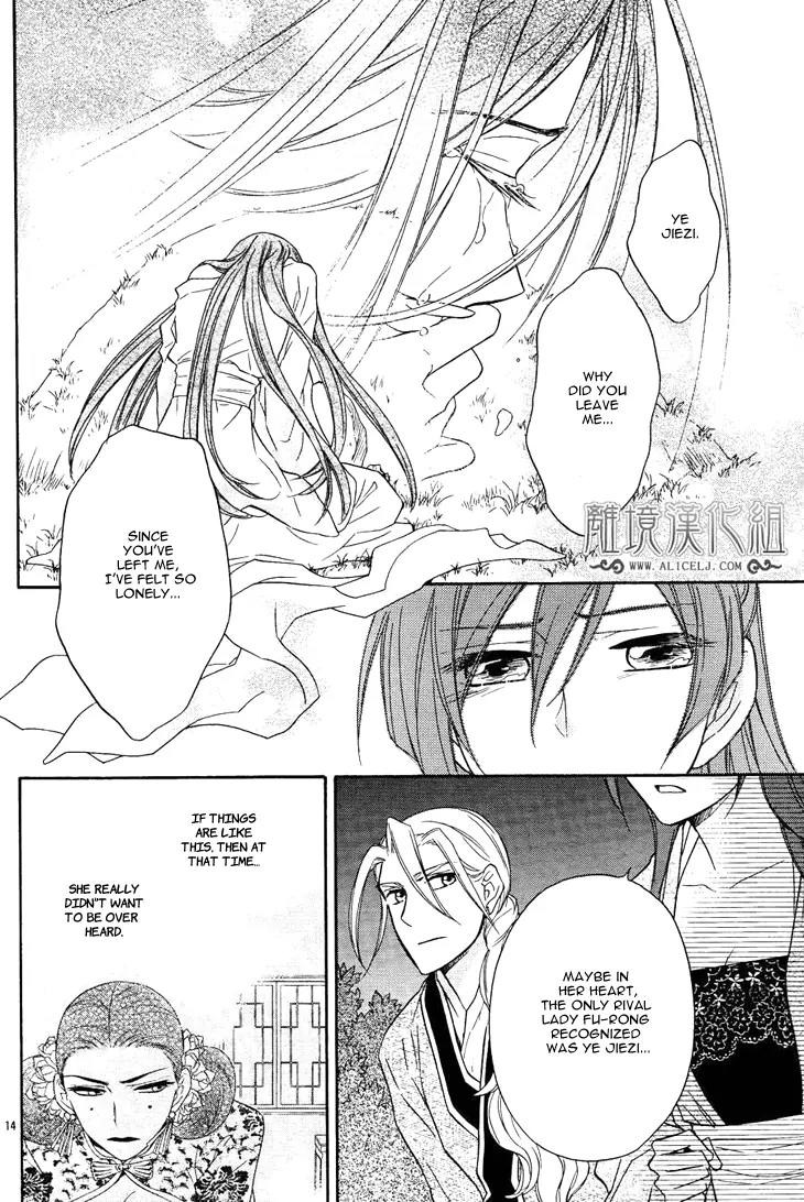 Koukyuu Days - Shichi Kuni Monogatari Chapter 7 page 19 - Chapter 7