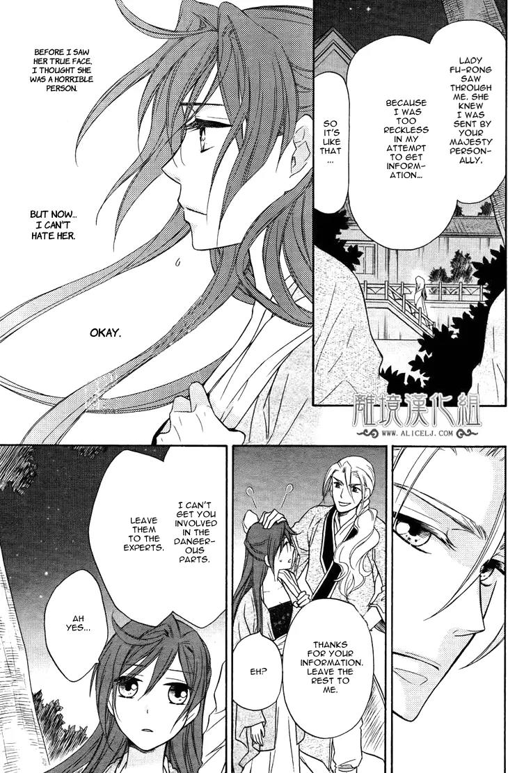 Koukyuu Days - Shichi Kuni Monogatari Chapter 7 page 20 - Chapter 7