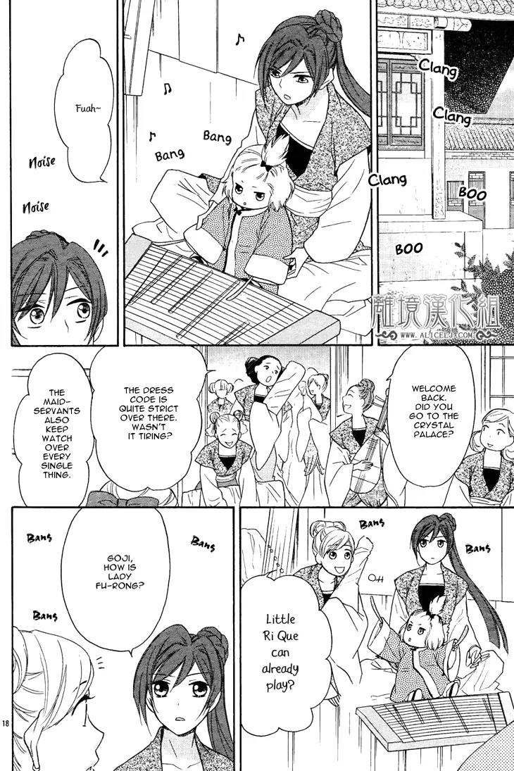 Koukyuu Days - Shichi Kuni Monogatari Chapter 7 page 23 - Chapter 7