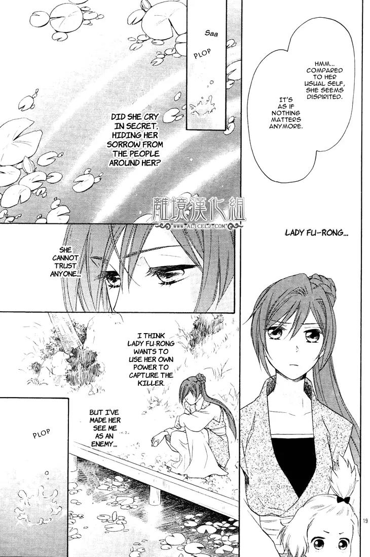 Koukyuu Days - Shichi Kuni Monogatari Chapter 7 page 24 - Chapter 7