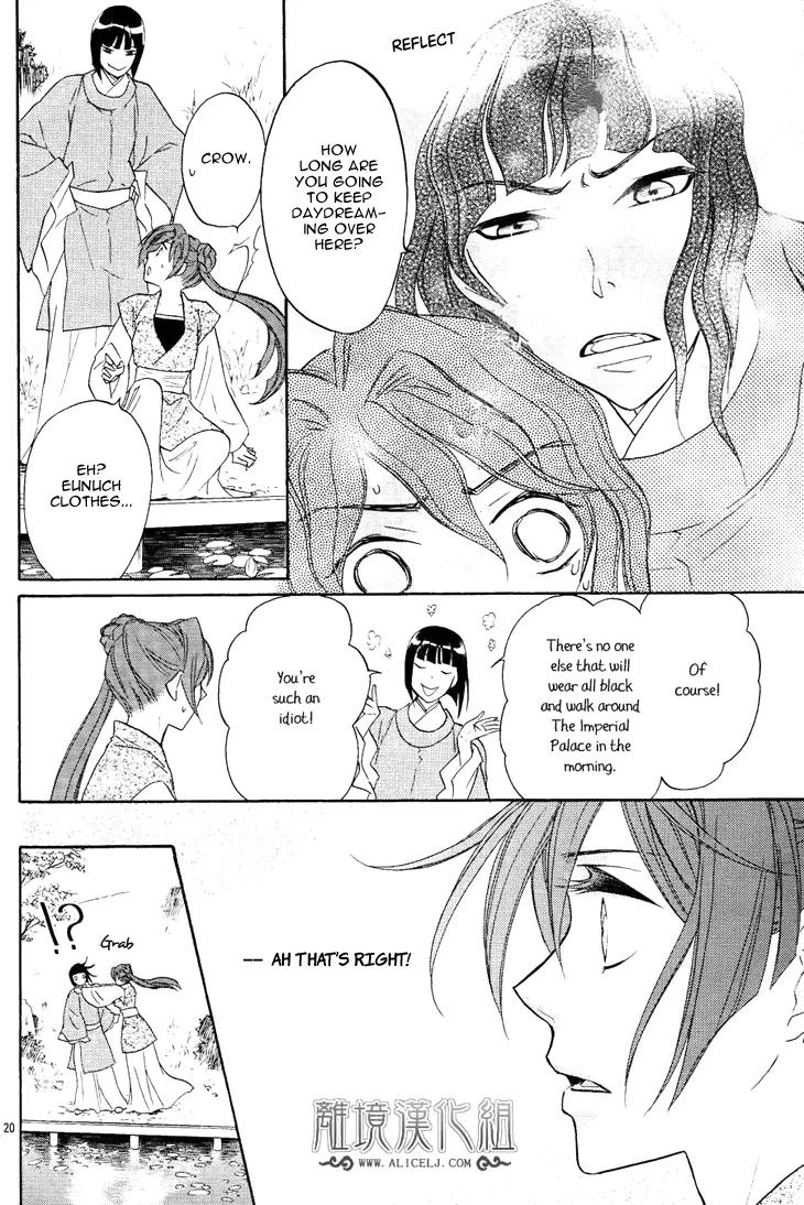 Koukyuu Days - Shichi Kuni Monogatari Chapter 7 page 25 - Chapter 7