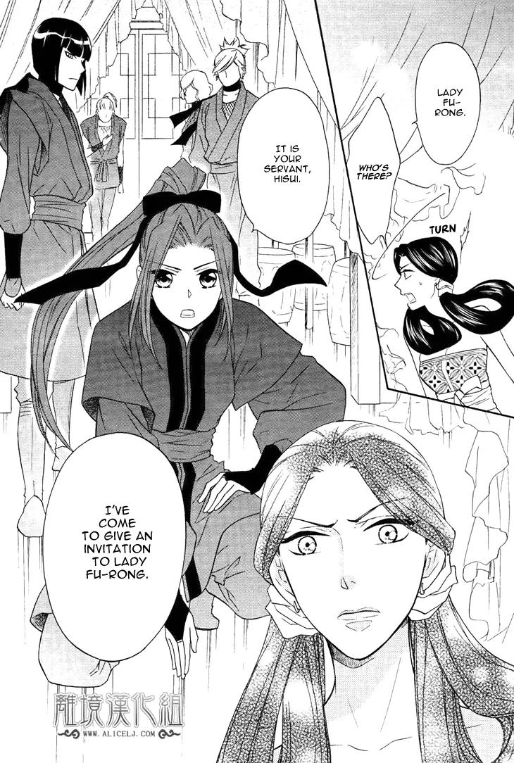 Koukyuu Days - Shichi Kuni Monogatari Chapter 7 page 27 - Chapter 7
