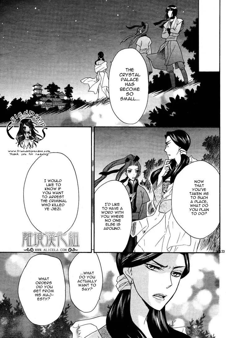 Koukyuu Days - Shichi Kuni Monogatari Chapter 7 page 28 - Chapter 7