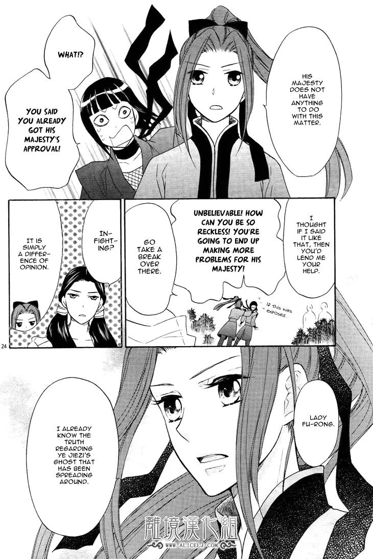 Koukyuu Days - Shichi Kuni Monogatari Chapter 7 page 29 - Chapter 7