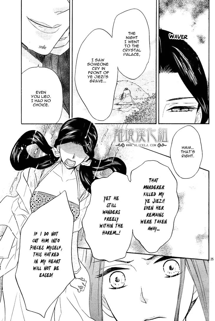 Koukyuu Days - Shichi Kuni Monogatari Chapter 7 page 30 - Chapter 7