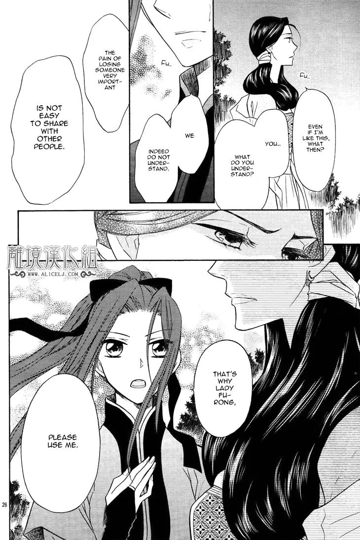 Koukyuu Days - Shichi Kuni Monogatari Chapter 7 page 31 - Chapter 7