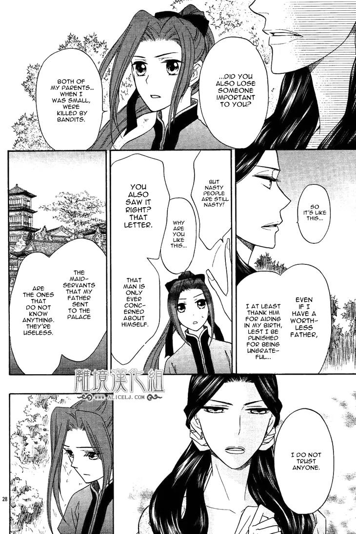 Koukyuu Days - Shichi Kuni Monogatari Chapter 7 page 33 - Chapter 7