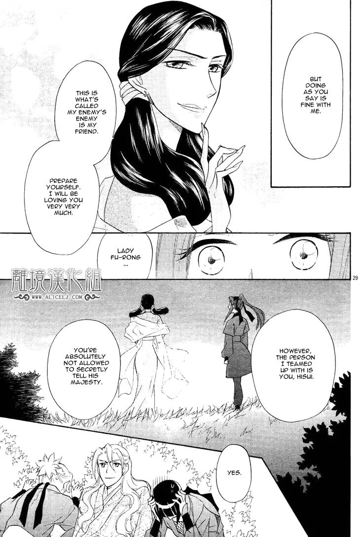 Koukyuu Days - Shichi Kuni Monogatari Chapter 7 page 34 - Chapter 7