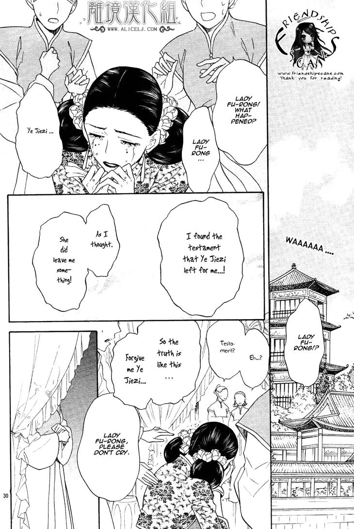 Koukyuu Days - Shichi Kuni Monogatari Chapter 7 page 35 - Chapter 7