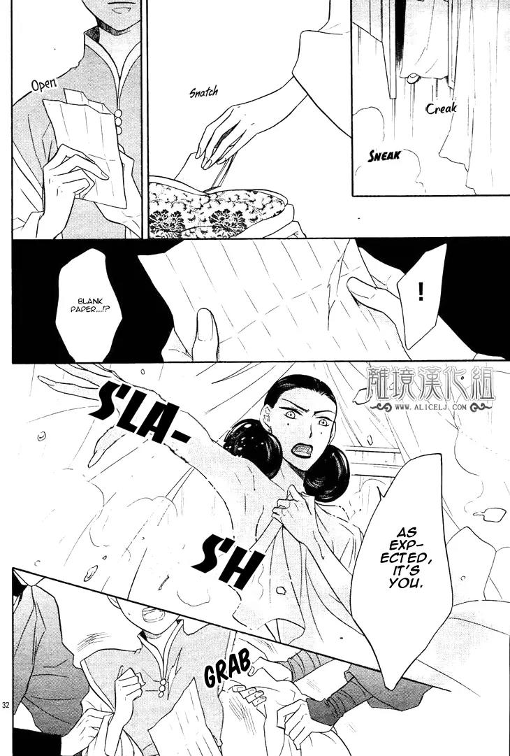Koukyuu Days - Shichi Kuni Monogatari Chapter 7 page 37 - Chapter 7