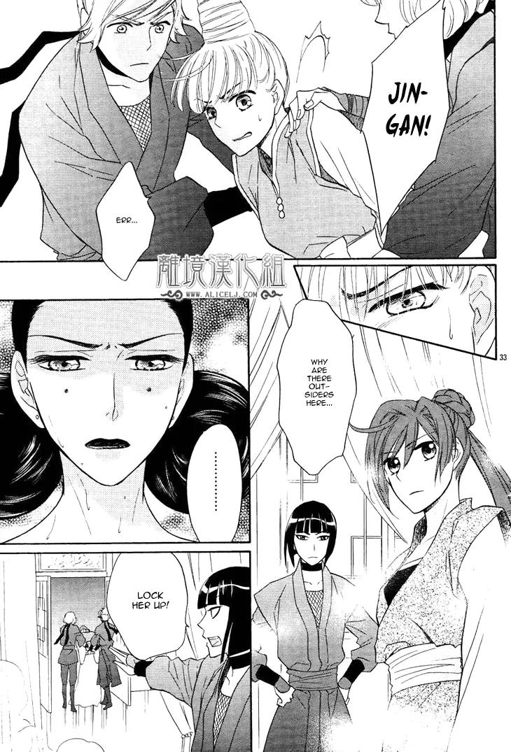 Koukyuu Days - Shichi Kuni Monogatari Chapter 7 page 38 - Chapter 7