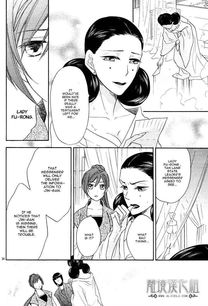 Koukyuu Days - Shichi Kuni Monogatari Chapter 7 page 39 - Chapter 7