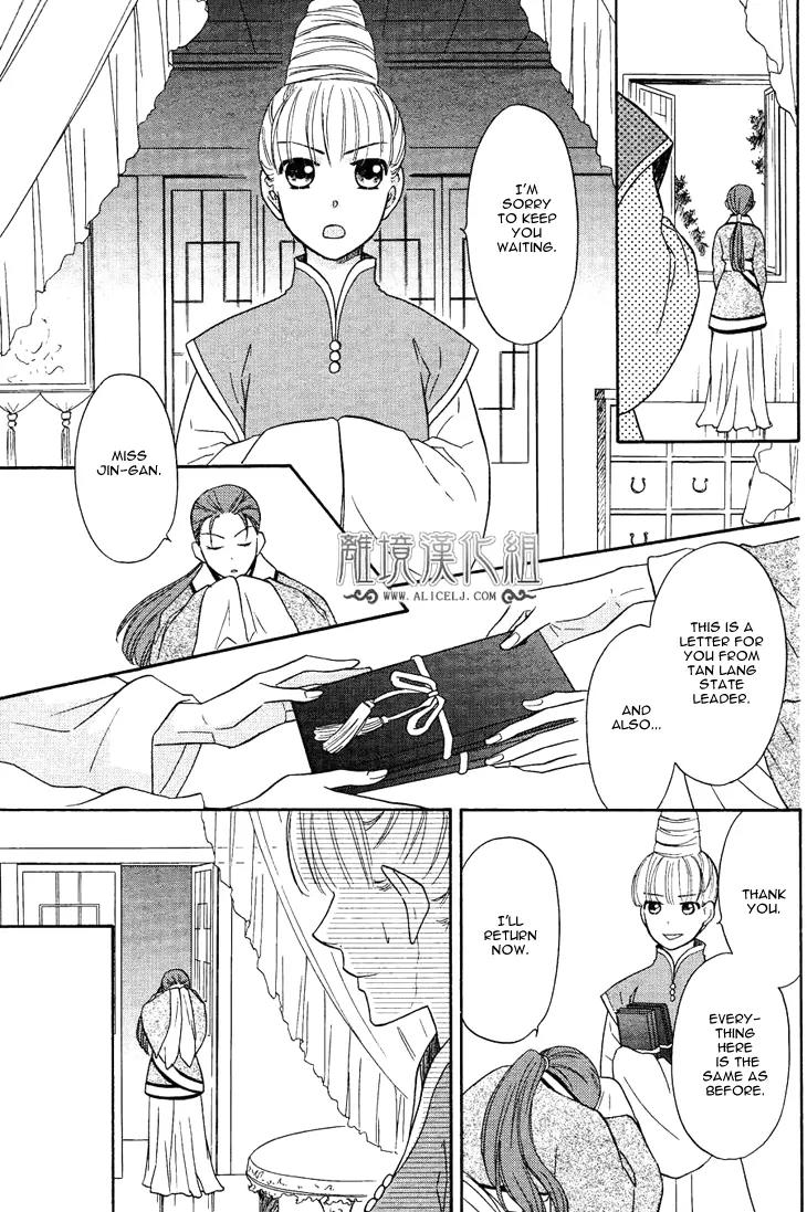 Koukyuu Days - Shichi Kuni Monogatari Chapter 7 page 40 - Chapter 7