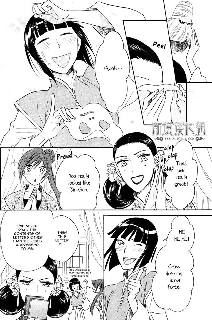 Koukyuu Days - Shichi Kuni Monogatari Chapter 7 page 41 - Chapter 7