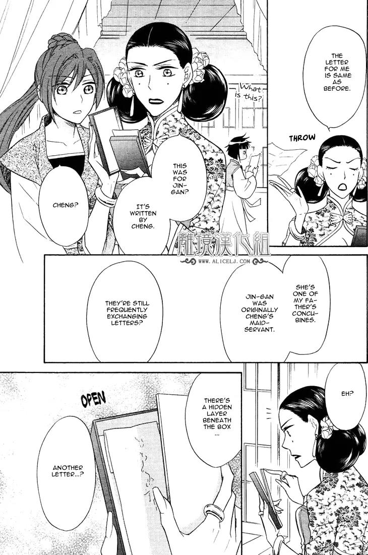 Koukyuu Days - Shichi Kuni Monogatari Chapter 7 page 42 - Chapter 7