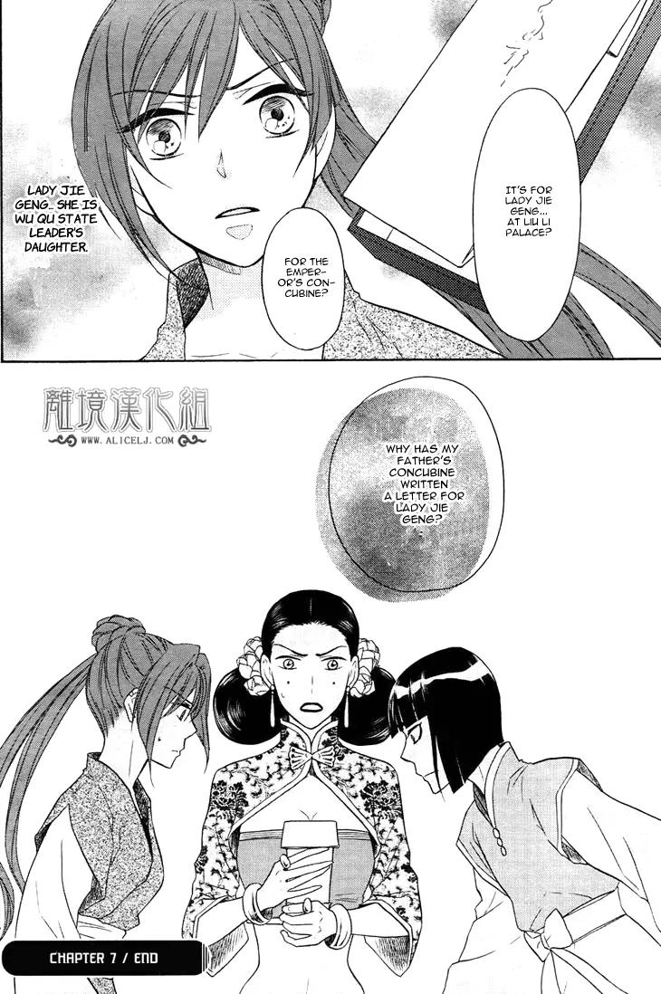 Koukyuu Days - Shichi Kuni Monogatari Chapter 7 page 43 - Chapter 7