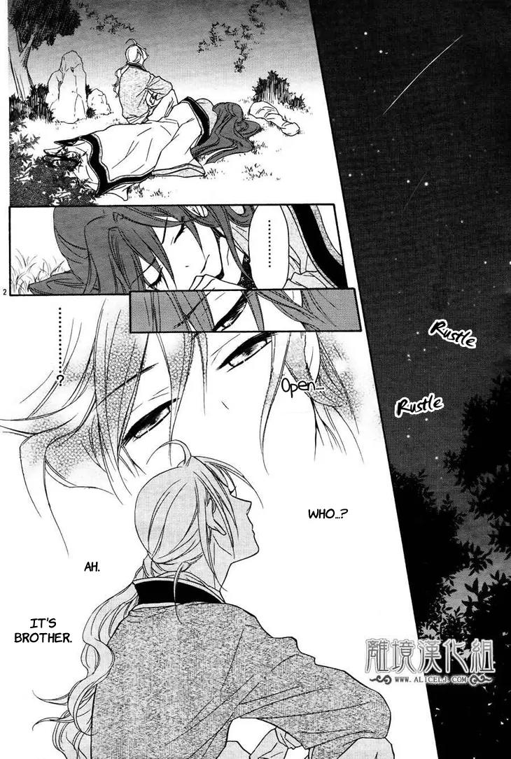 Koukyuu Days - Shichi Kuni Monogatari Chapter 7 page 7 - Chapter 7