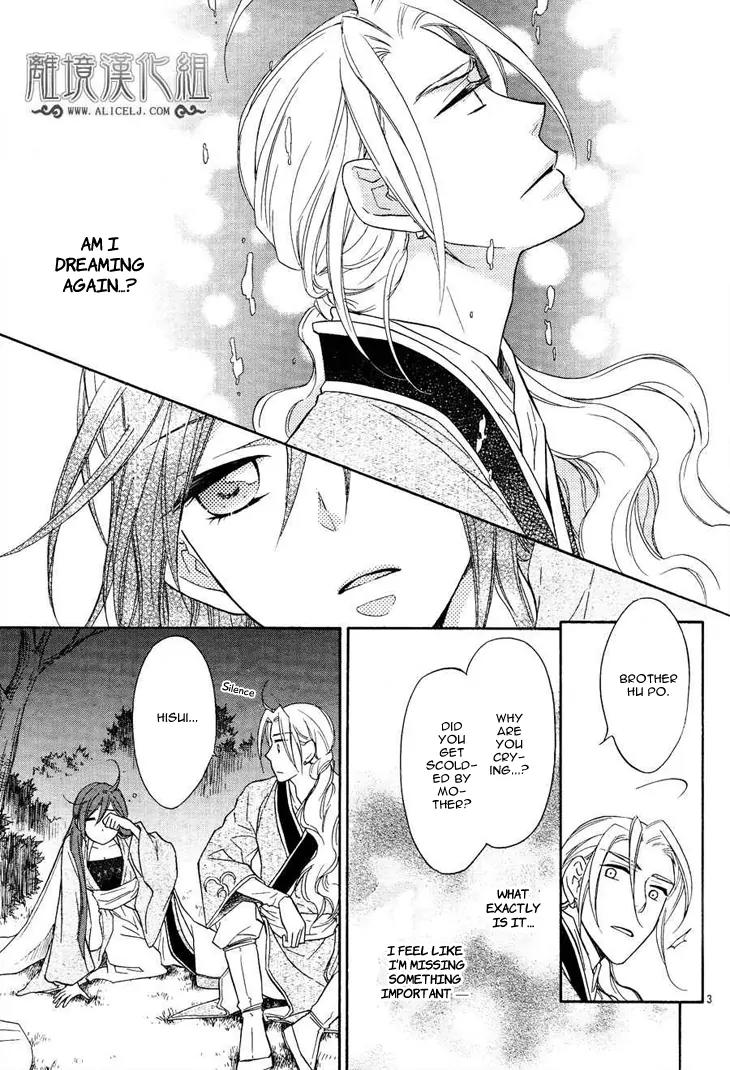 Koukyuu Days - Shichi Kuni Monogatari Chapter 7 page 8 - Chapter 7