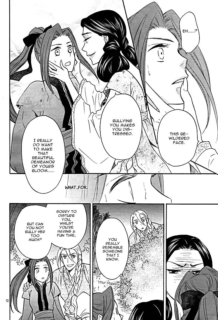 Koukyuu Days - Shichi Kuni Monogatari Chapter 8 page 14 - Chapter 8